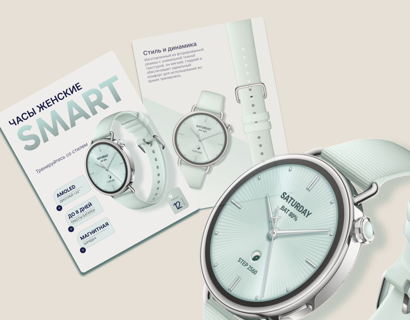 SMART WATCH